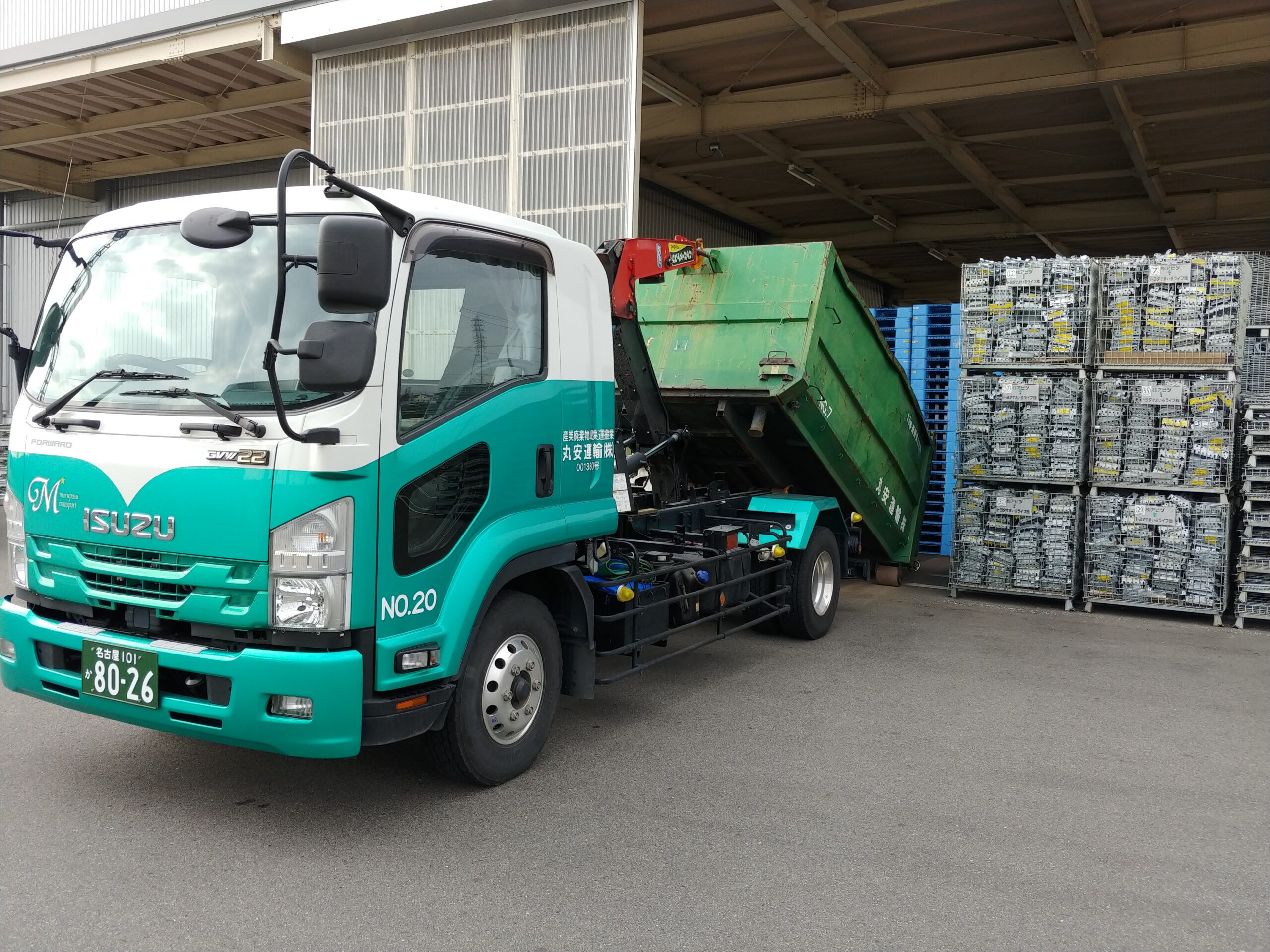 廃業した丸八商運の送り状8枚 印象深い 